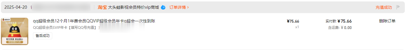 QQ图片20250420200230.png